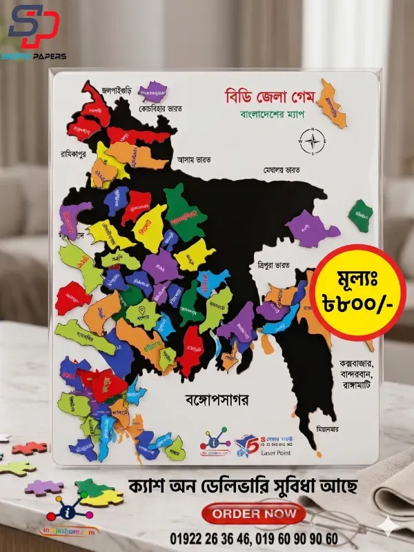 BD Puzzle Map