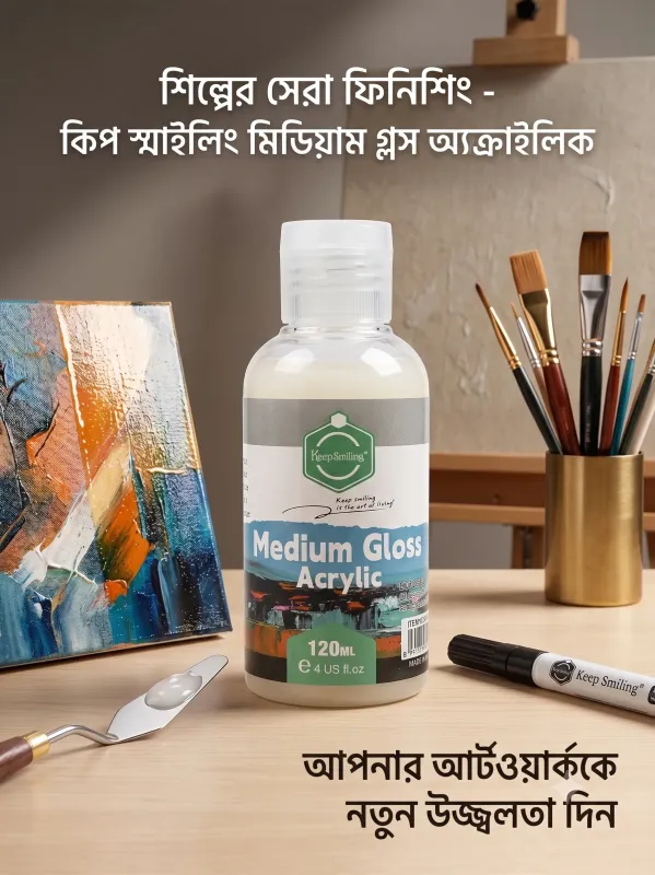 কিপ স্মাইলিং মিডিয়াম গ্লস অ্যাক্রিলিক