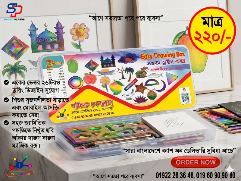 Easy Drawing Set