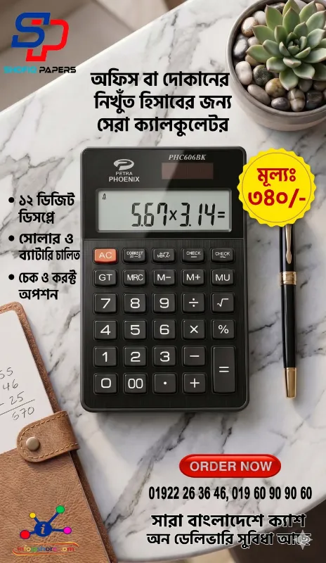 Calculator