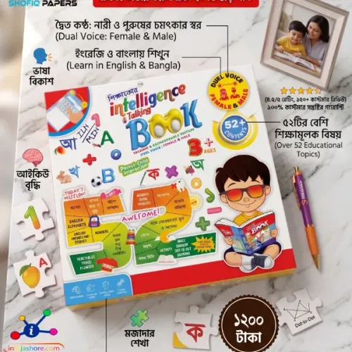 Intelligent Talking Book